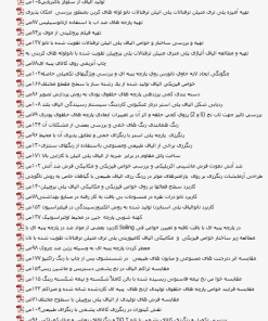 archive pdf nasaji 03